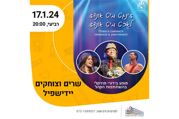 צילום מתוך דף הפייסבוק החברה לתרבות ופנאי - נס ציונה
