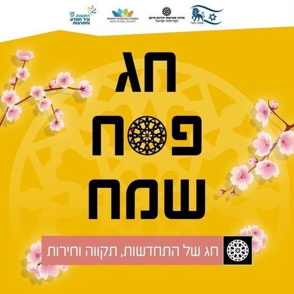 צילום מתוך דף הפייסבוק מרכז מורשת יהדות תימן וקהילות ישראל