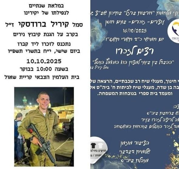 צילום מתוך דף הפייסבוק תיכון שמעון בן צבי