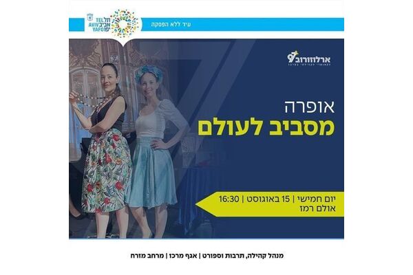 צילום מתוך דף הפייסבוק ארלוזורוב 97