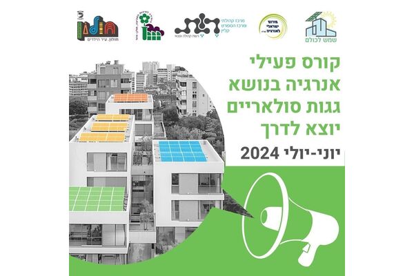 צילום מתוך דף הפייסבוק עיריית חולון
