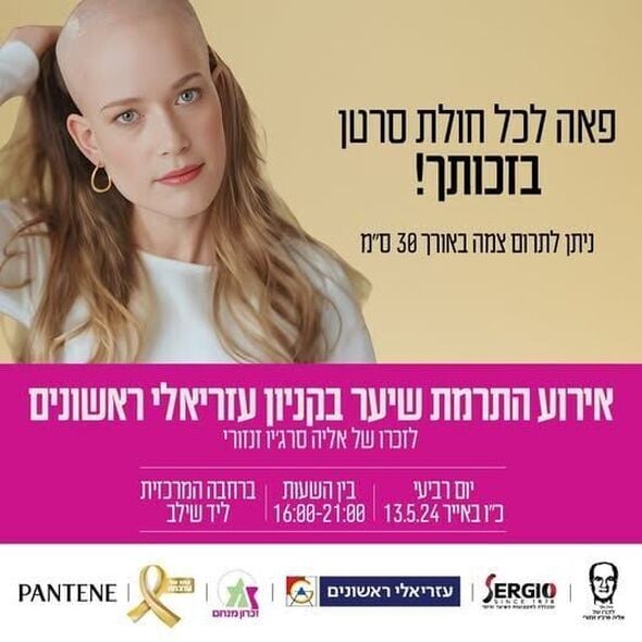 צילום מתוך דף הפייסבוק קניון עזריאלי ראשונים