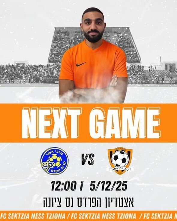 דף הפייסבוק מועדון הכדורגל סקציה נס ציונה