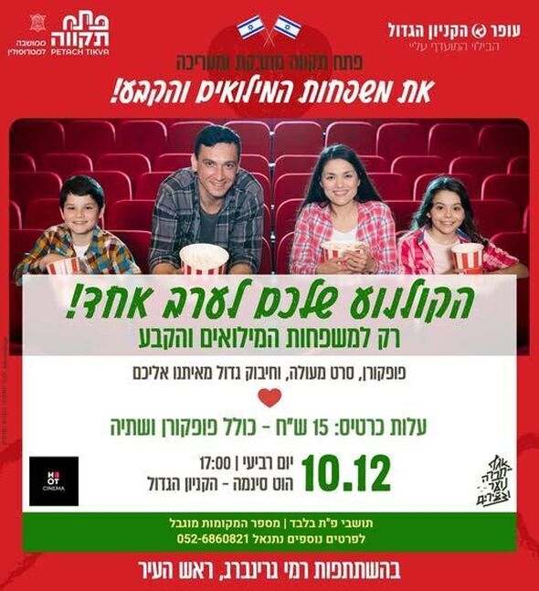 צילום מתוך דף הפייסבוק רמי גרינברג