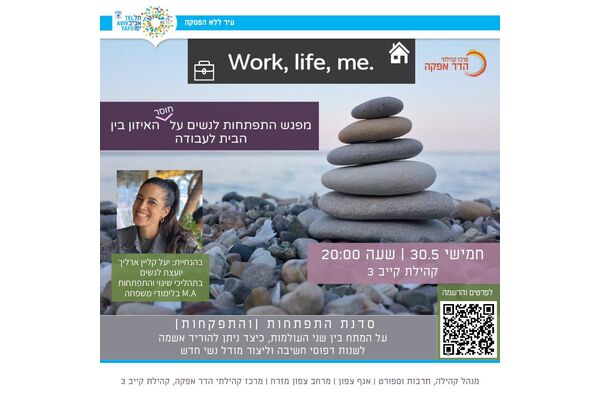 צילום מתוך דף הפייסבוק מרכז קהילתי הדר אפקה