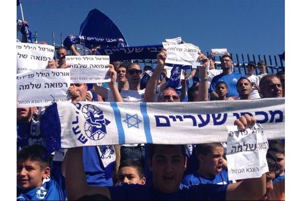 אוהדי שעריים במחווה יפה