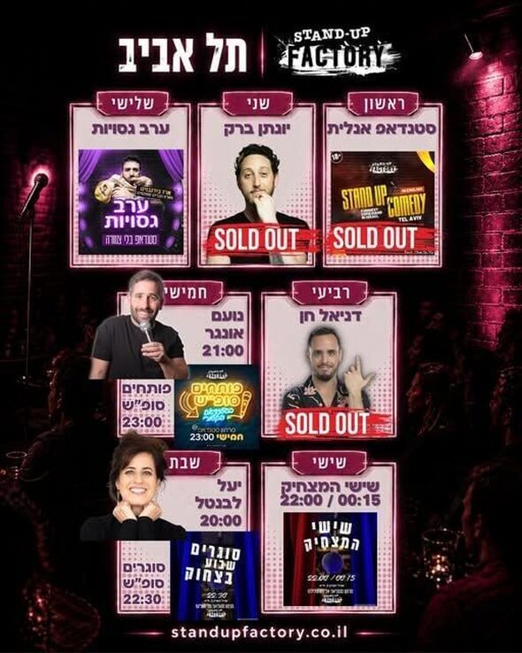 צילום מתוך דף הפייסבוק סטנדאפ פקטורי - Standup Factory