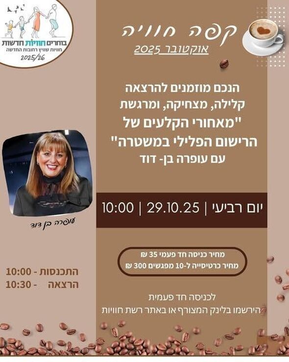 צילום מתוך דף הפייסבוק חוויות רחובות החדשה -שוויץ