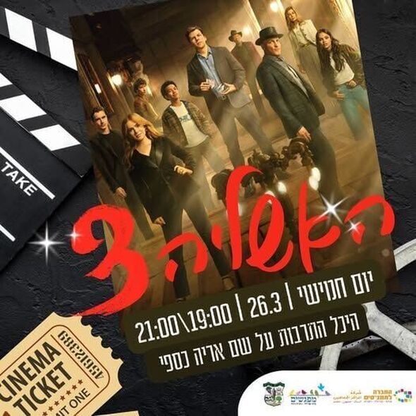 צילום מתוך דף הפייסבוק מועצה מקומית מזכרת בתיה