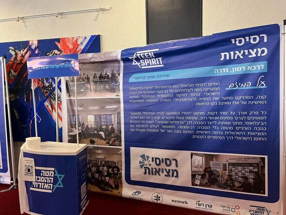 צילום מתוך דף הפייסבוק תיכון דרכא רמון