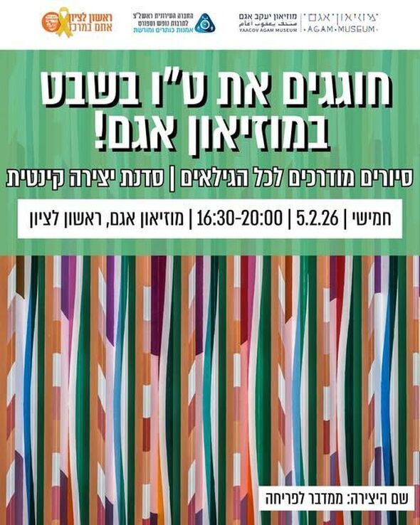 צילום מתוך דף הפייסבוק מוזיאון אגם הדף הרשמי