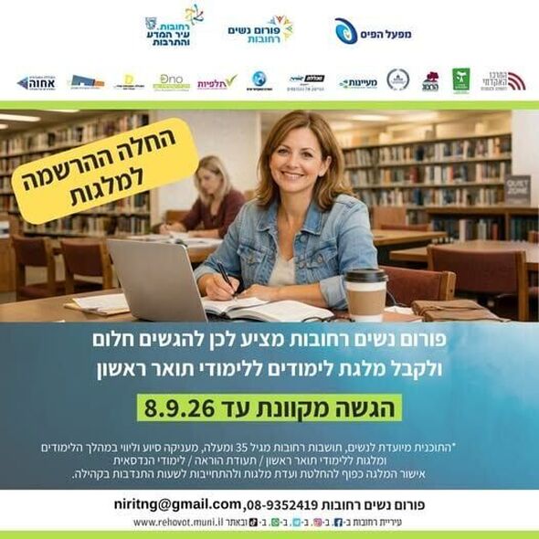 צילום מתוך דף הפייסבוק פורום נשים רחובות
