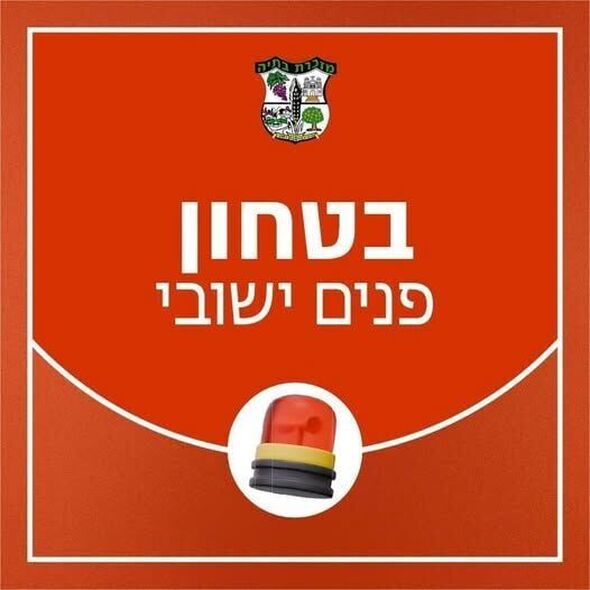 צילום מתוך דף הפייסבוק מועצה מקומית מזכרת בתיה