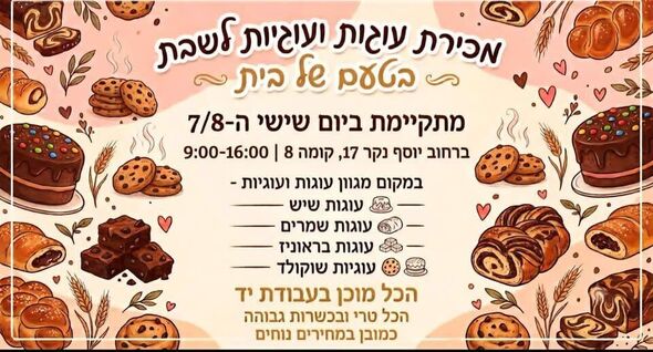 צילום מתוך דף הפייסבוק צדוק בן משה - סגן ראש העיר פ"ת