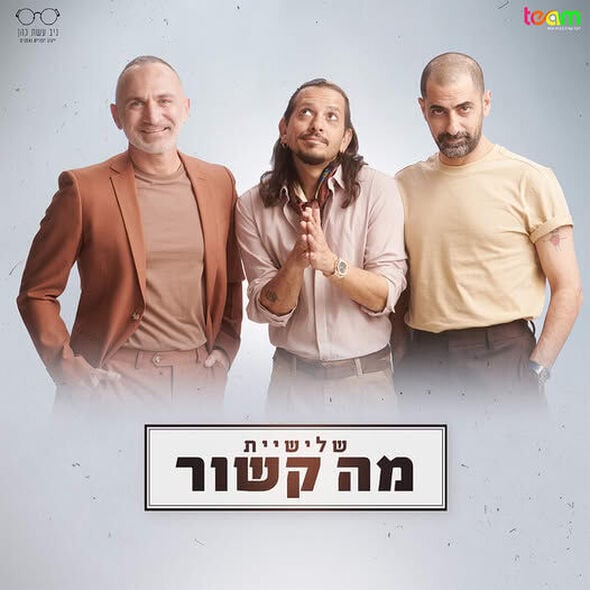 צילום:קרדיט צילום: פיני סילוק