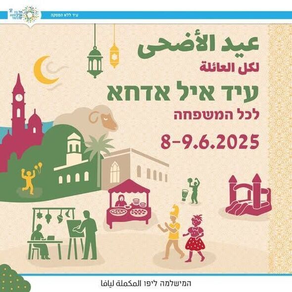 צילום מתוך דף הפייסבוק יפו-תל-אביב - המישלמה ליפו