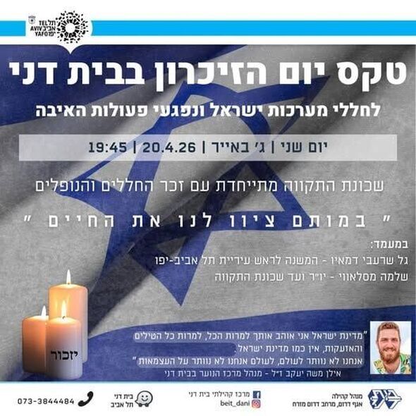 צילום מתוך דף הפייסבוק מרכז קהילתי בית דני