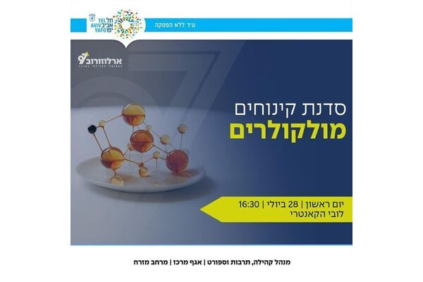 צילום מתוך דף הפייסבוק ארלוזורוב 97