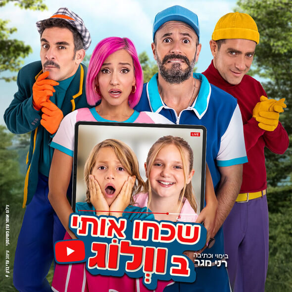 צילום: עדי ברק