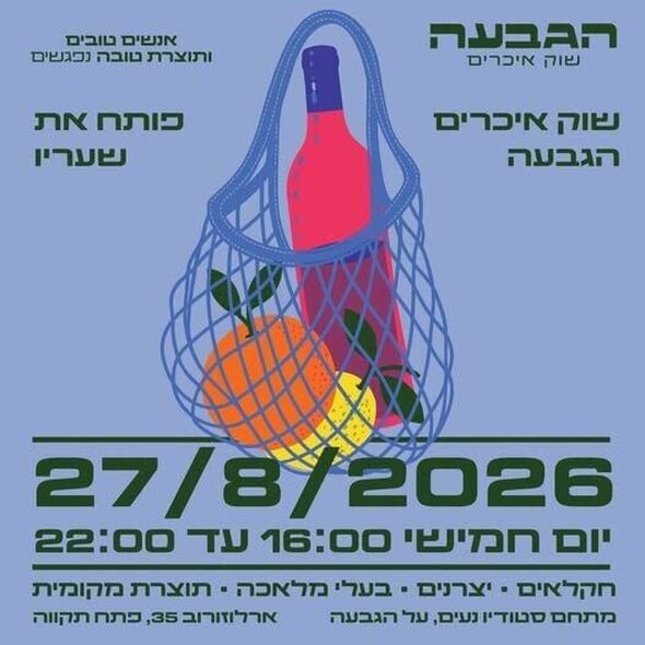 צילום מתוך דף הפייסבוק צדוק בן משה - סגן ראש העיר פ"ת