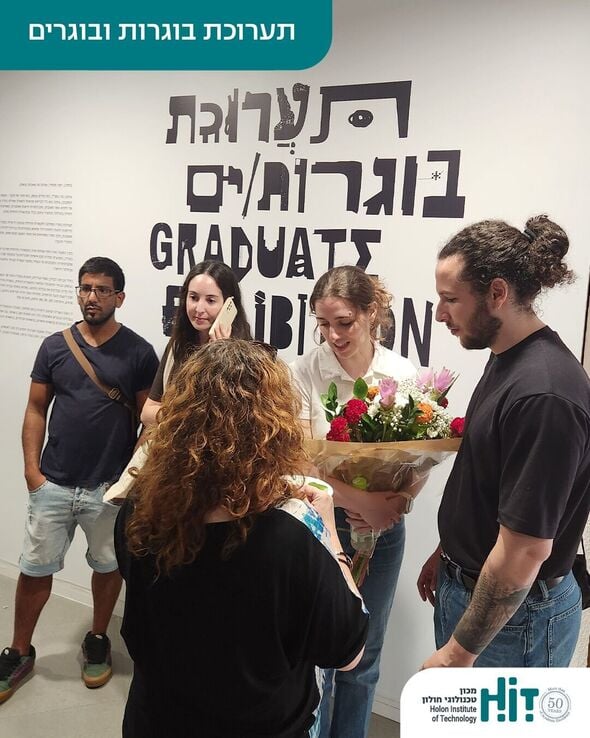 צילום מתוך דף הפייסבוק HIT מכון טכנולוגי חולון