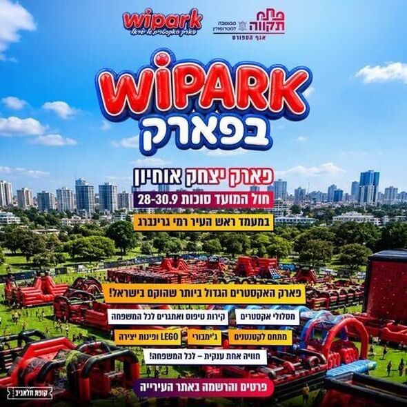 צילום מתוך דף הפייסבוק עיריית פתח תקווה