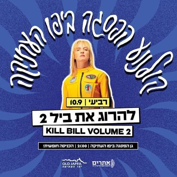 צילום מתוך דף הפייסבוק יפו העתיקה
