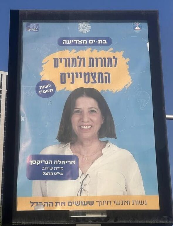 צילום מתוך דף הפייסבוק בית-הספר "הרצל" בת ים
