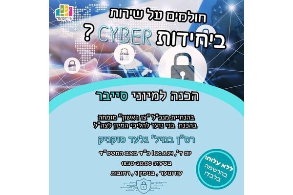 צילום מתוך דף הפייסבוק עירונוער רחובות