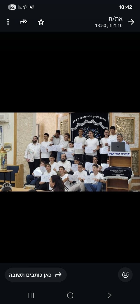 צילום מתוך דף הפייסבוק ישיבת בני עקיבא הדרום ברחובות