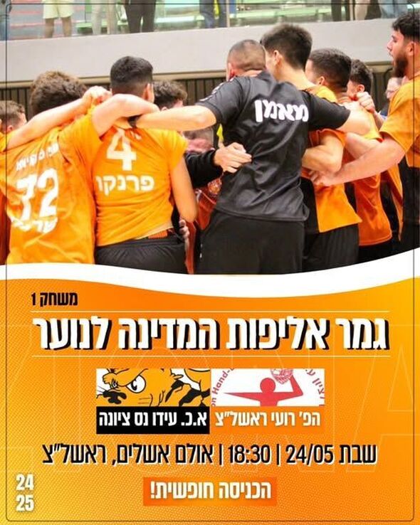 צילום:קרדיט צילום: @levi_agam_