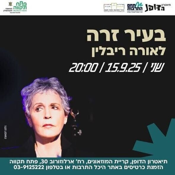 צילום מתוך דף הפייסבוק רמי גרינברג