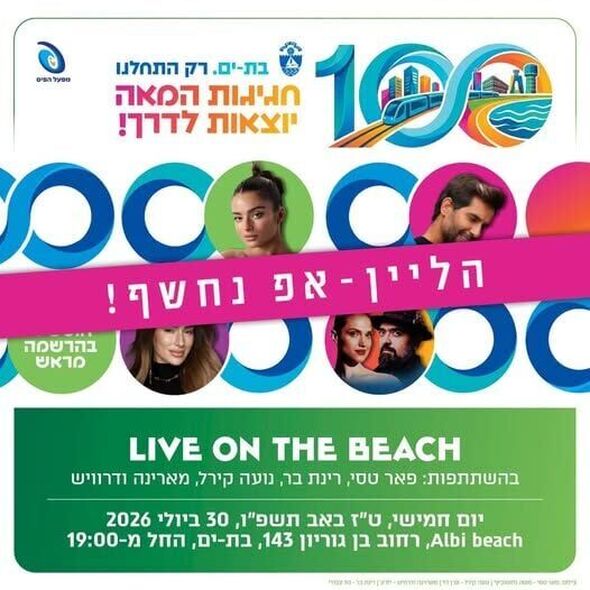 צילום מתוך דף הפייסבוק עיריית בת ים