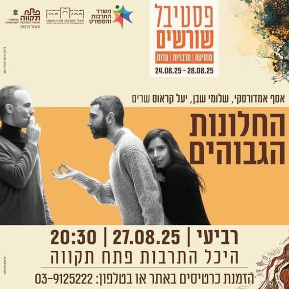 צילום מתוך דף הפייסבוק צדוק בן משה
