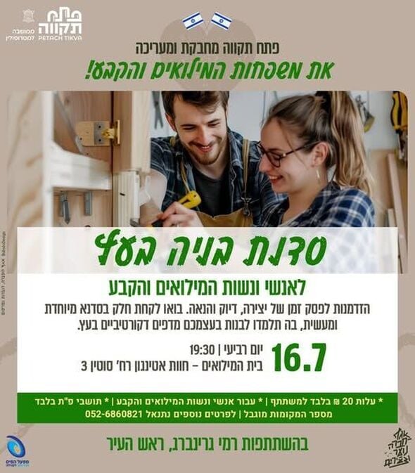 צילום מתוך דף הפייסבוק רמי גרינברג