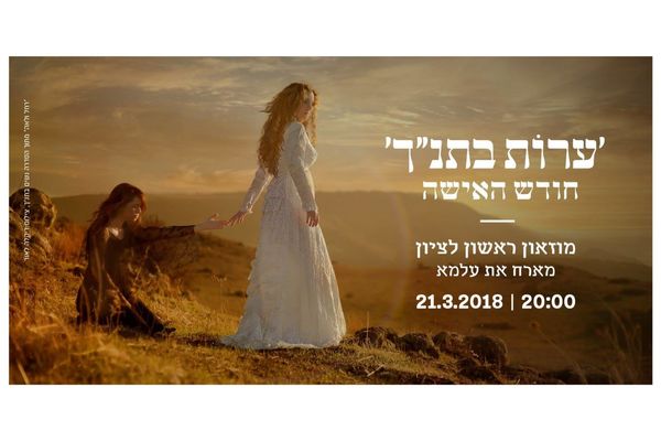 צילום: דיקלה לאור