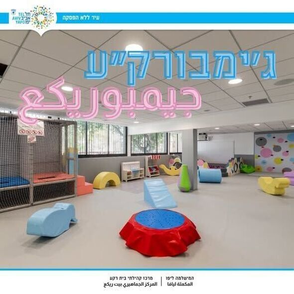 צילום מתוך דף הפייסבוק מרכז קהילתי בית רק"ע