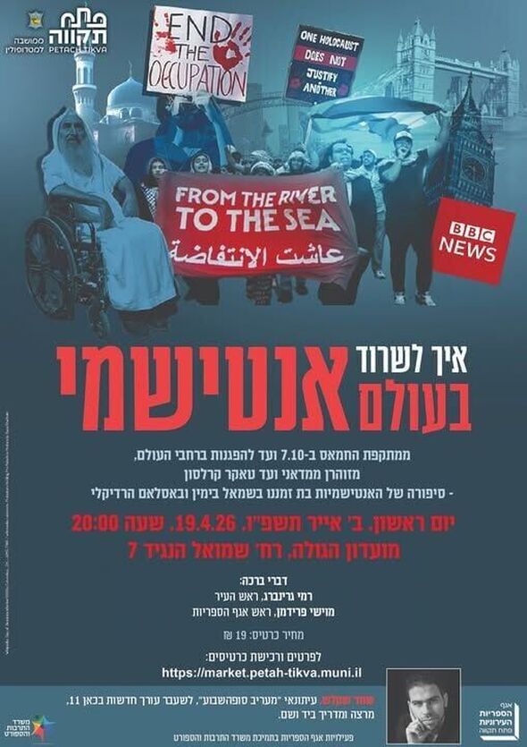 צילום מתוך דף הפייסבוק אגף הספריות העירוניות פתח-תקוה