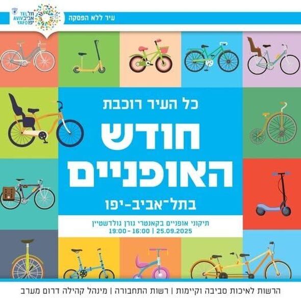 צילום מתוך דף הפייסבוק קאנטרי קהילתי גורן גולדשטיין