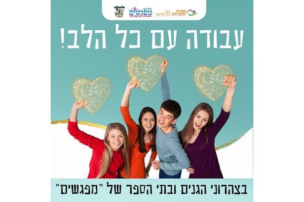 צילום מתוך דף הפייסבוק מועצה מקומית מזכרת בתיה