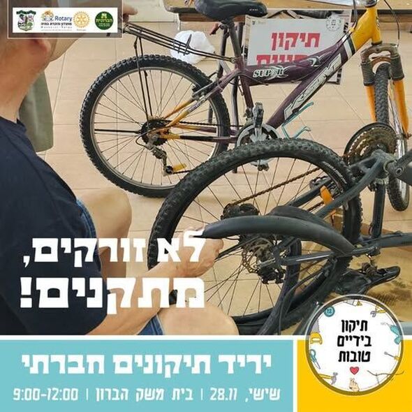 צילום מתוך דף הפייסבוק מועדון רוטרי מזכרת בתיה