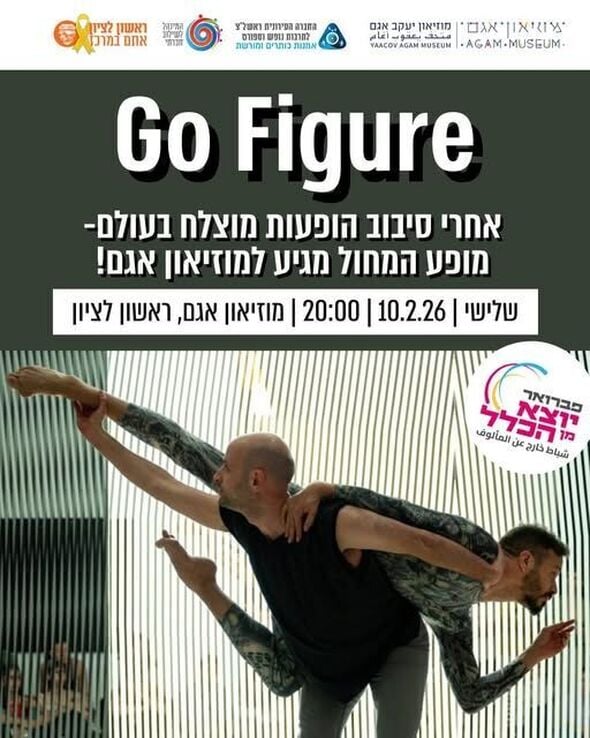 צילום מתוך דף הפייסבוק מוזיאון אגם הדף הרשמי