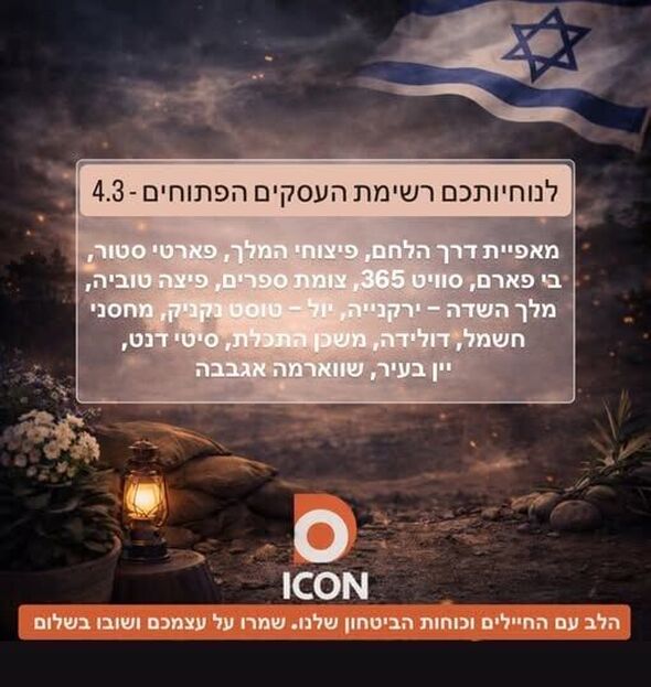 צילום מתוך דף הפייסבוק icon מרכז בילוי ופנאי