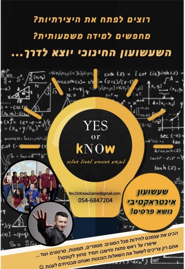 צילום מתוך דף הפייסבוק בית וגן דרכא בת ים