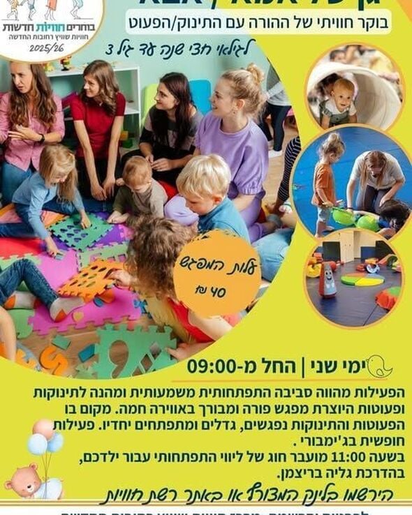 צילום מתוך דף הפייסבוק חוויות רחובות החדשה -שוויץ