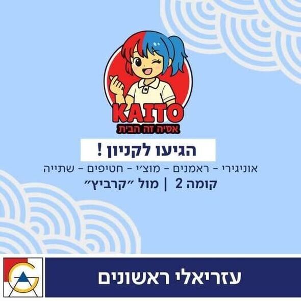צילום:קניון עזריאלי ראשונים