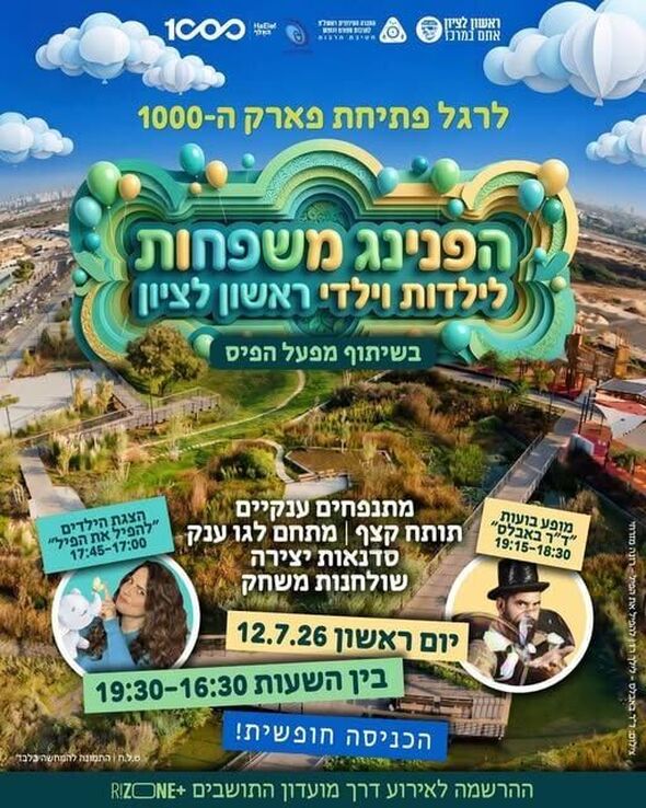 צילום מתוך דף הפייסבוק ילדות ראשונית