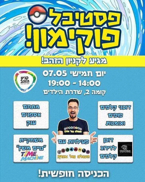 צילום מתוך דף הפייסבוק קניון הזהב - העמוד הרשמי
