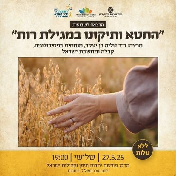 צילום מתוך דף הפייסבוק מרכז מורשת יהדות תימן