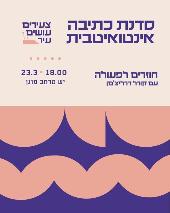 צילום מתוך דף הפייסבוק ולנברג 32